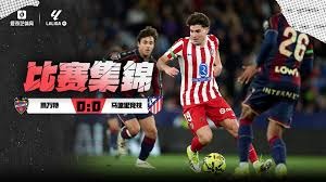 [德甲]沃尔夫斯堡不敌莱比锡遭遇四连败